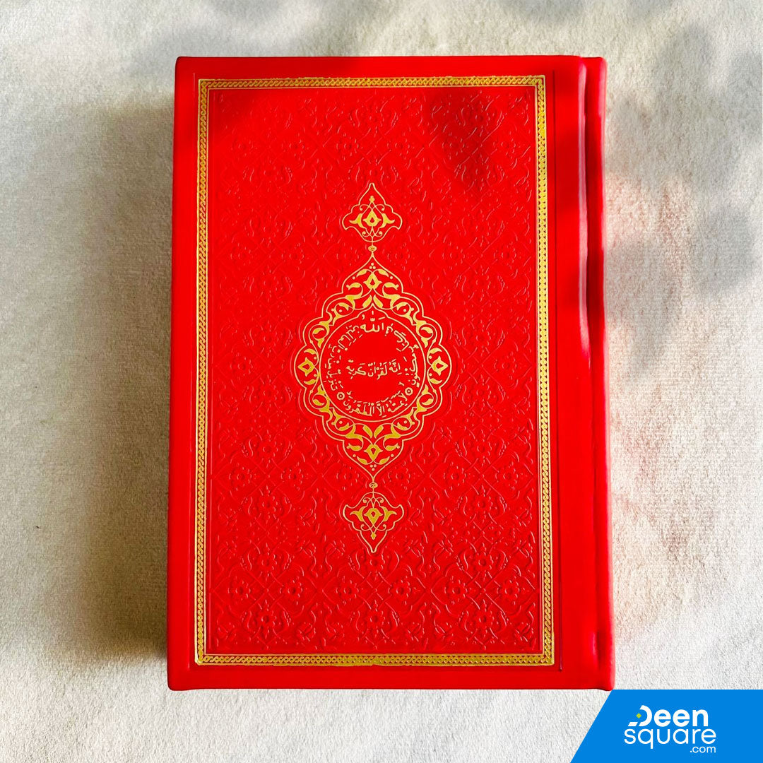 Quran Uthmani Script with Golden edges (12x17 cm) - المصحف شاموا مع مذهب الأطراف