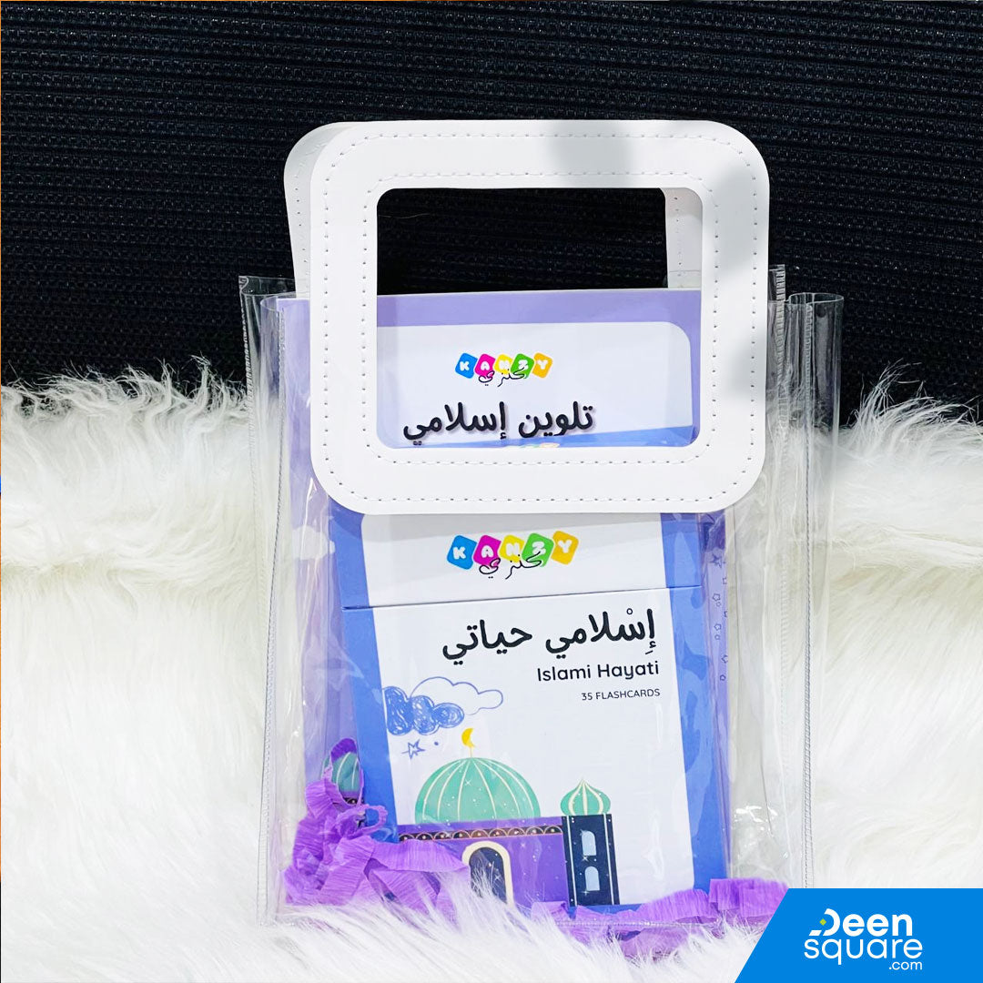 Islami Hayati Set - إسلامي حياتي