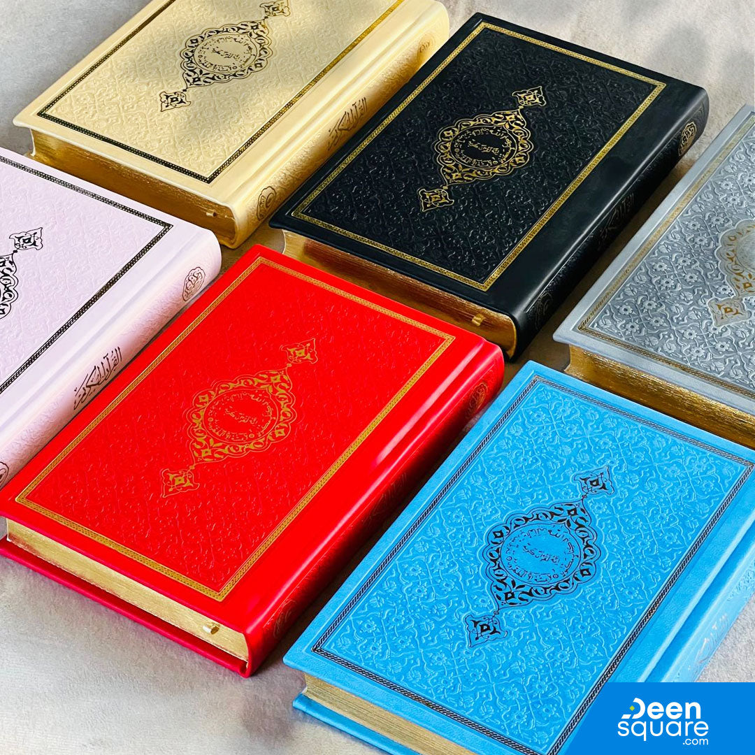 Quran Uthmani Script with Golden edges (12x17 cm) - المصحف شاموا مع مذهب الأطراف