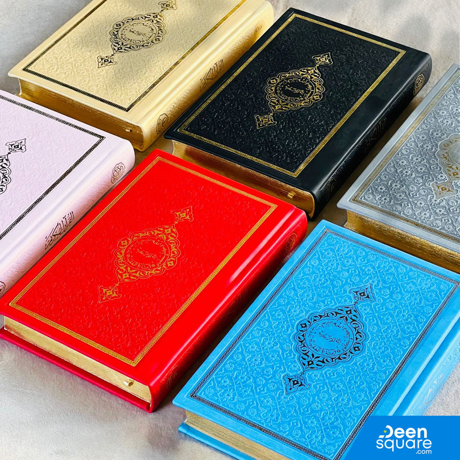 Quran Uthmani Script with Golden edges (12x17 cm) - المصحف شاموا مع مذهب الأطراف