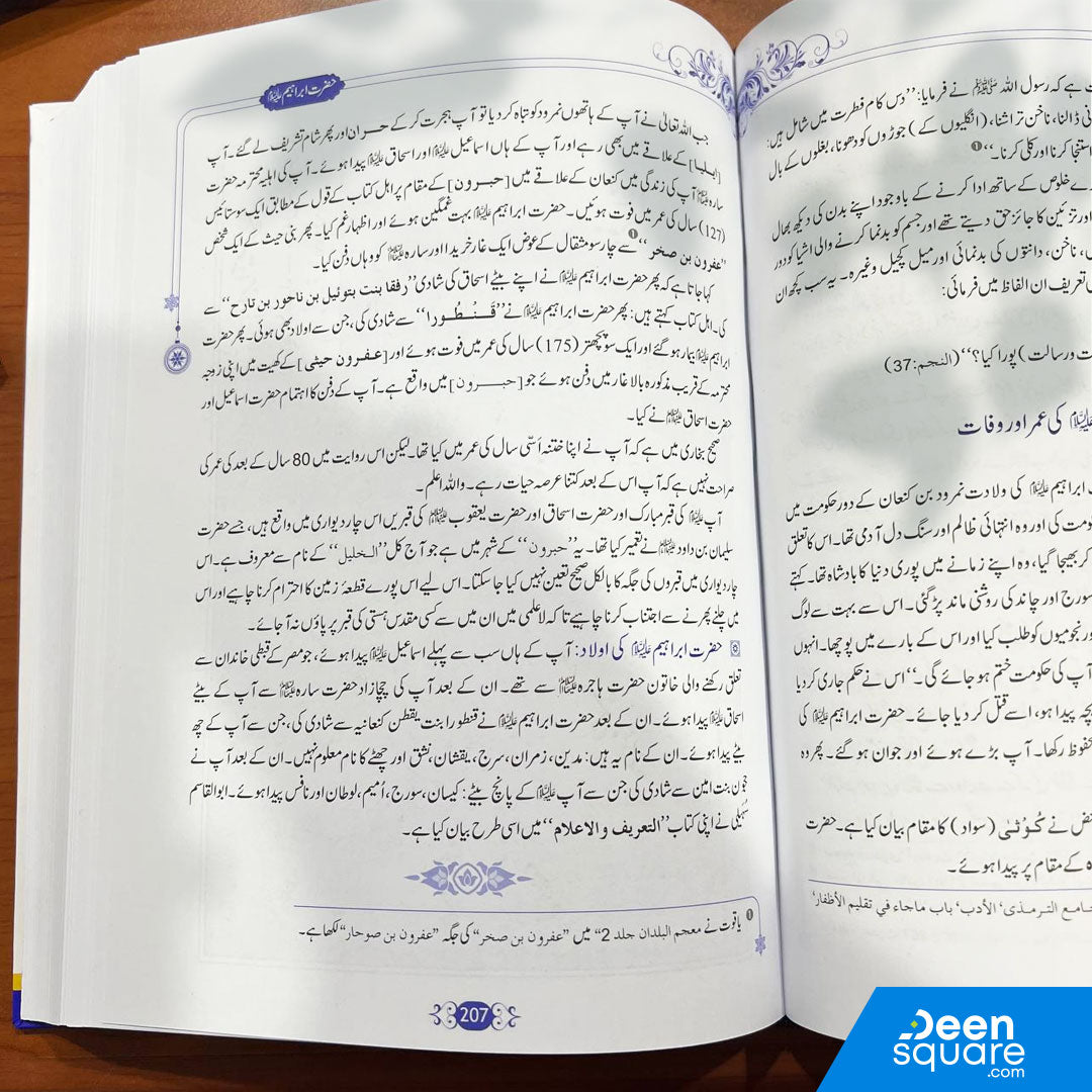 Urdu: Qisas ul Ambiya