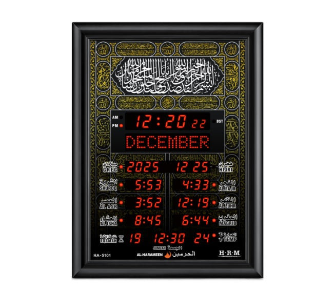 AL-Harameen Islamic Prayer Azan Wall Clock HA-5101 - 30 × 40 cm Dubai UAE