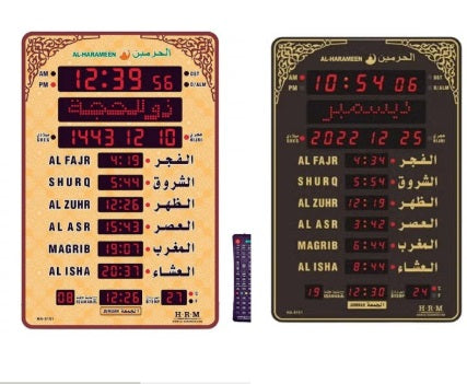 AL Harameen HA-5151 Azaan Clock