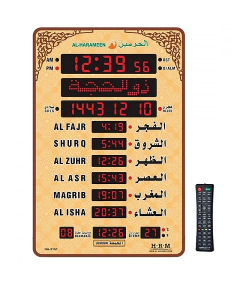 AL Harameen HA-5151 Azaan Clock brown color