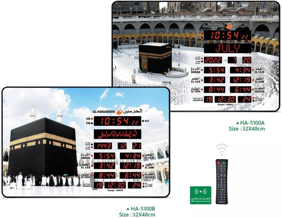 AL-Harameen Islamic Prayer Azan Wall Clock HA-5100 - 48 × 32 cm