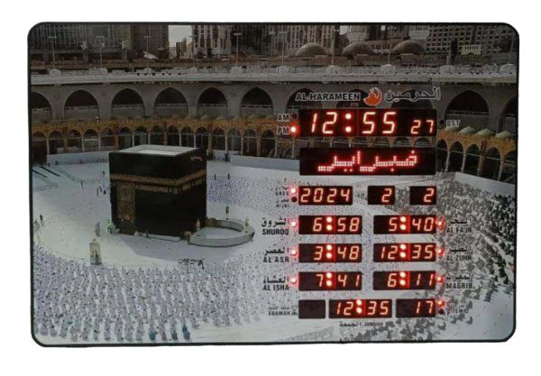 AL-Harameen Islamic Prayer Azan Wall Clock HA-5100A - 48 × 32 cm Dubai