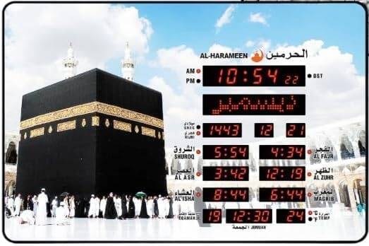 AL-Harameen Islamic Prayer Azan Wall Clock HA-5100B - 48 × 32 cm dubai uae