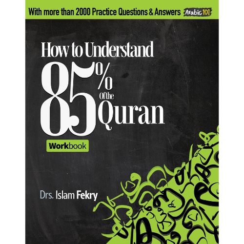 Cover of How to Understand 85% of the Quran – Workbook (Arabic 101 Series) by Dr. Islam Fekry