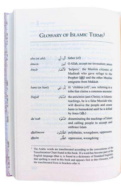 A Reference Guide for Character Development (Therapy from Quran and Sunnah-1)