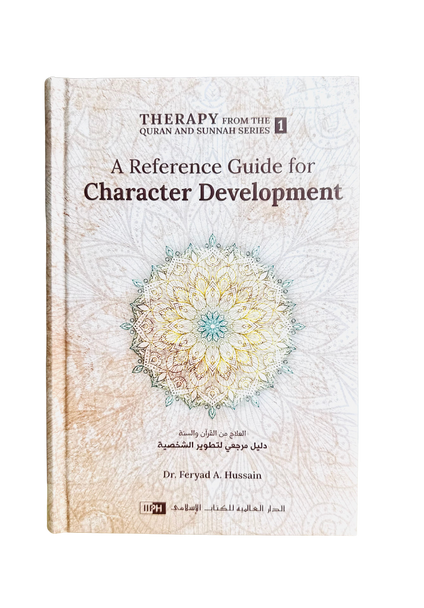 A Reference Guide for Character Development (Therapy from Quran and Sunnah-1)