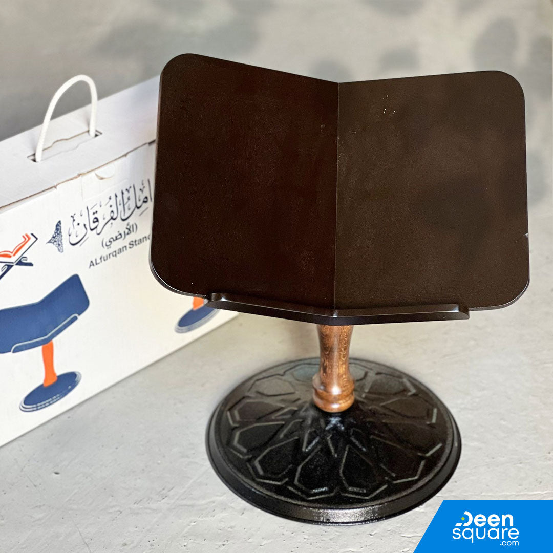 Wooden Quran Stand - Small (Al Furqan Stand) | حامل القران الكريم- جلوس أرضي