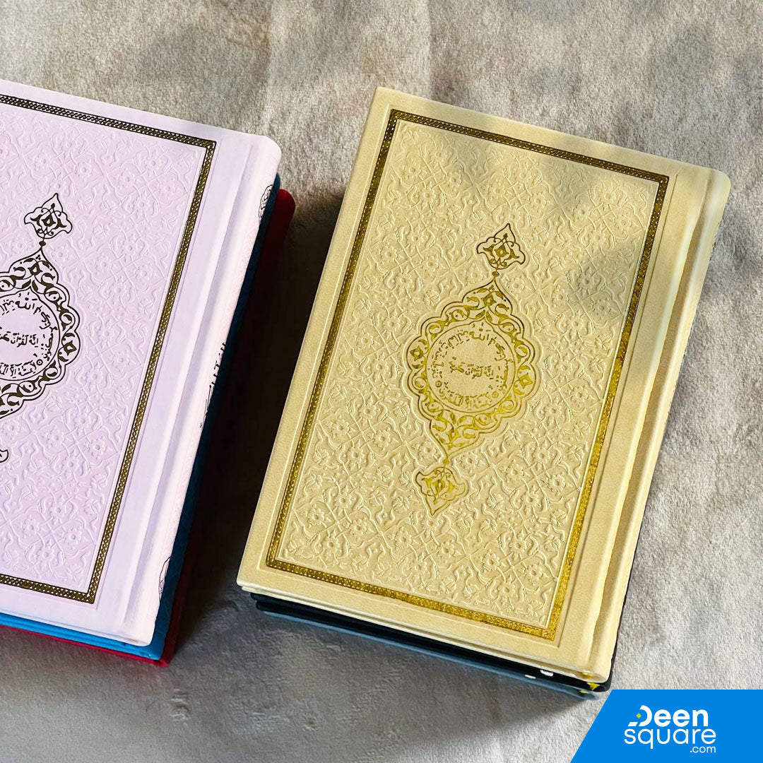 Quran Uthmani Script with Golden edges (12x17 cm) - المصحف شاموا مع مذهب الأطراف