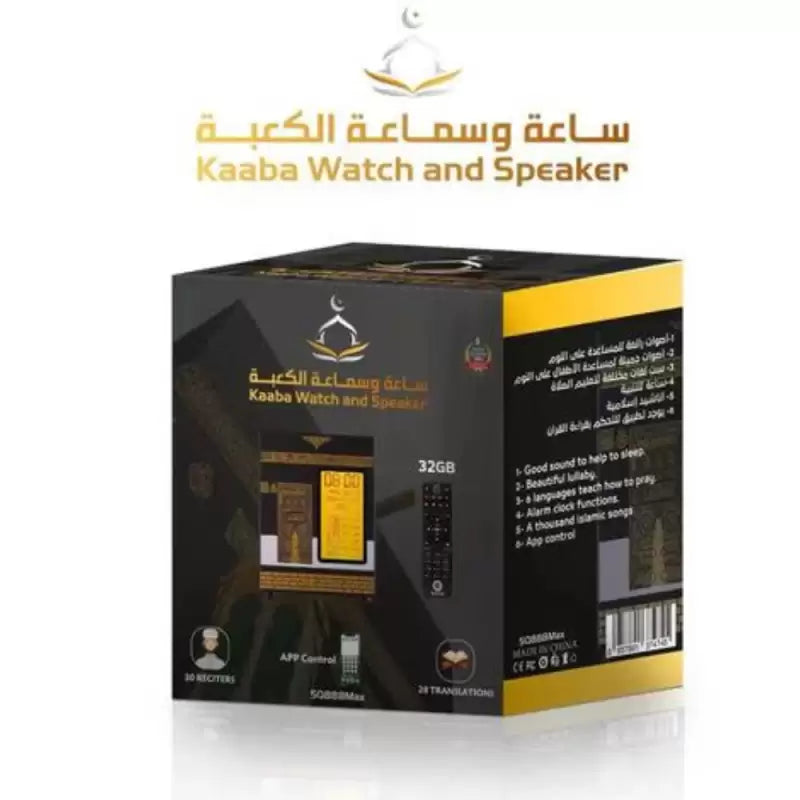 Kaaba Azan Clock & Quran Speaker - SQ888Max