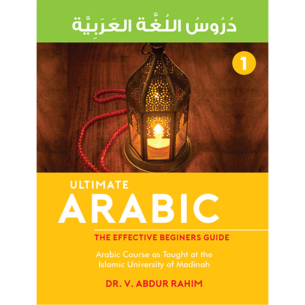 Ultimate Arabic Book -1 (Arabic Course as taught at the Islamic University of Madinah)