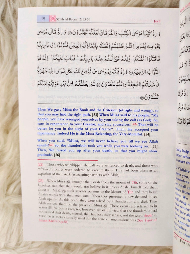 The Meanings of the Noble Qur'an with Explanatory Notes - Mufti M. Taqi Usmani - Medium Size