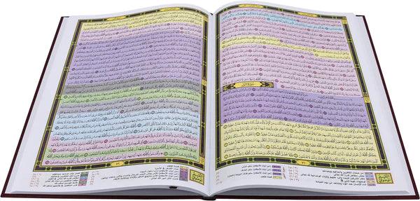 Mushaf Al Qiyam 30x45 cm | مصحف القيام والتهجد دبل جوامعي