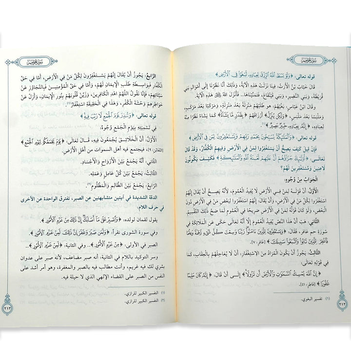 اول مرة أتدبر القرآن غلاف مقوى