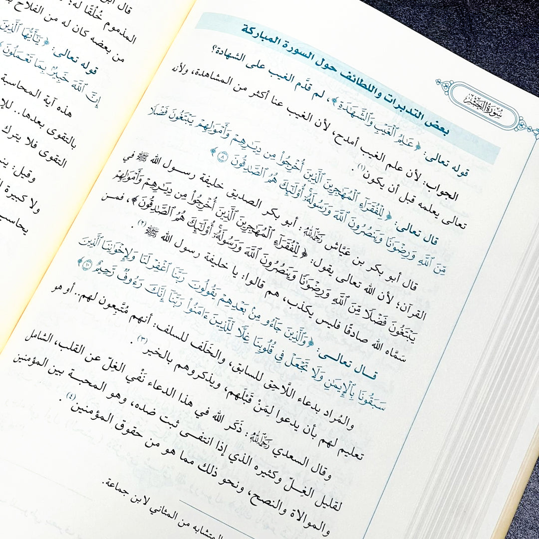 اول مرة أتدبر القرآن غلاف مقوى