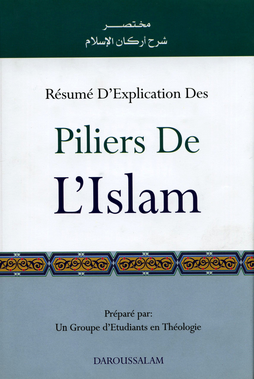 French: Piliers de L’Islam (The Pillars of Islam)