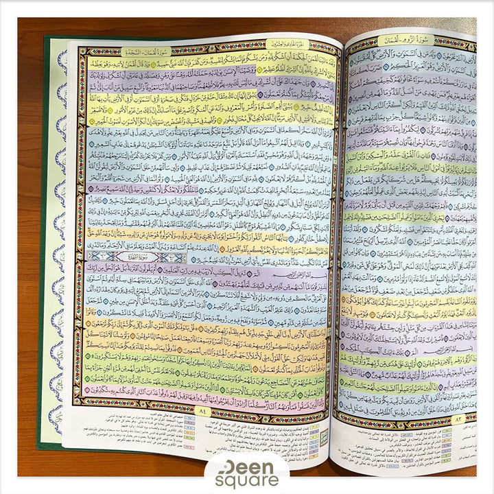 Mushaf Al Qiyam With Adjustable Quran Stand - Steel | حامل القرآن الكريم معدني قابل للتعديل مع مصحف القيام