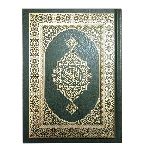 Noble Qur’an in authentic Uthmani script, designed for clear and comfortable reading.