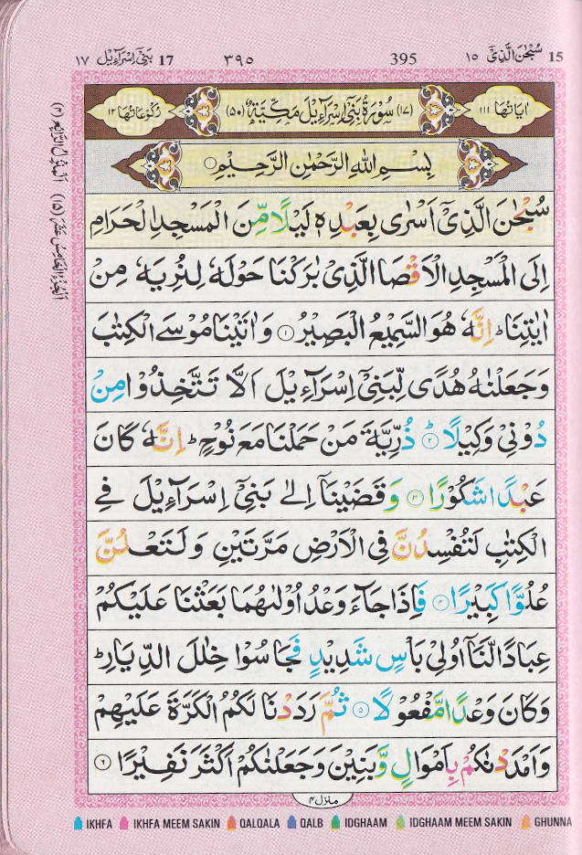 The Holy Quran with Taajweed Rules 13 Lines 14 x 10 cm Ref 119 Cc Regular HB