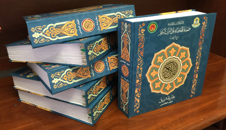 مصحف للمكفوفين بطريقة برايل 6 مجلدات - Holy Quran in braille way for the blind