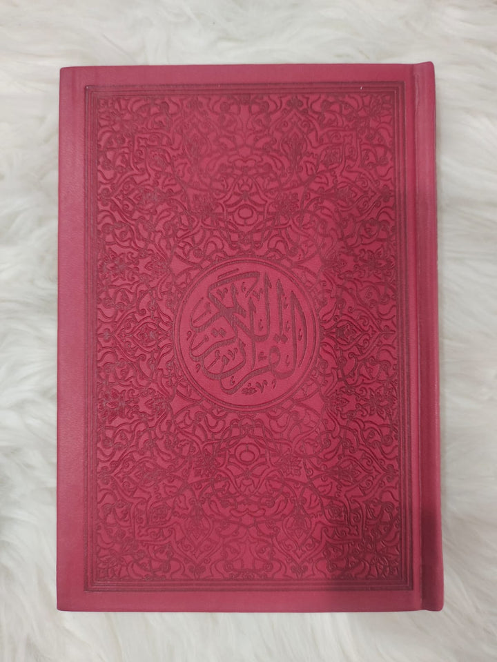 Rainbow Quran - Medium Size - 14 x 20 cm (مصحف ملون - حجم وسط - 14×20 سم)
