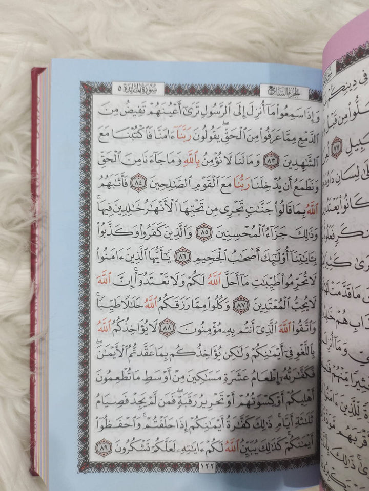 Rainbow Quran - Medium Size - 14 x 20 cm (مصحف ملون - حجم وسط - 14×20 سم)