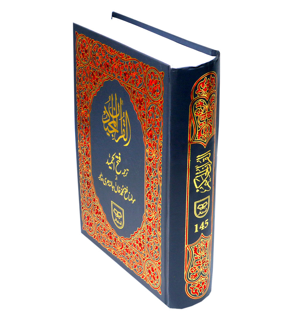 Quran with urdu Translation by Maulana Fateh Muhammad Jalandhri Ref 145