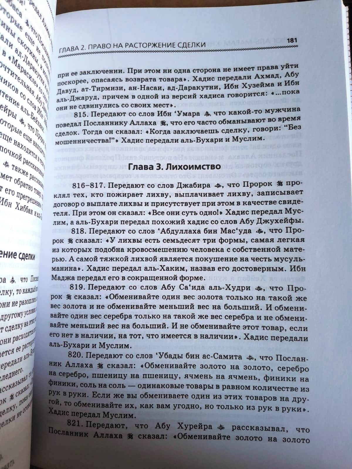 Russian Islamic Library Set (10 Volume) - Исламская библиотека в 10 томах