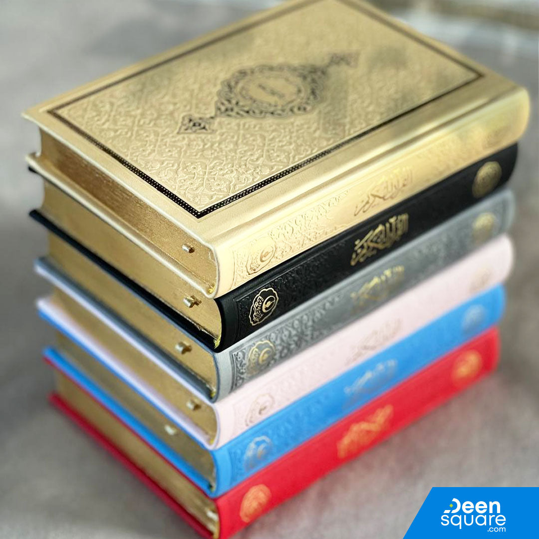 Quran Uthmani Script with Golden edges (12x17 cm) - المصحف شاموا مع مذهب الأطراف