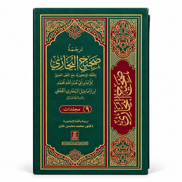 Sahih Al-Bukhari 9 Volume Set – Premium Gold Edged Edition