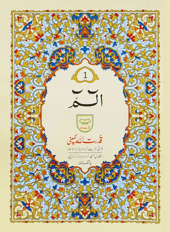 Quran 30 Para Set Ref 100 (Indo Pak Script) - Qudratullah