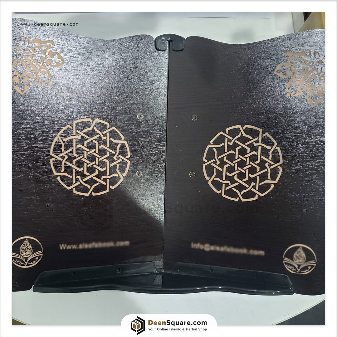Adjustable Quran Stand (Quran Holder) - Steel