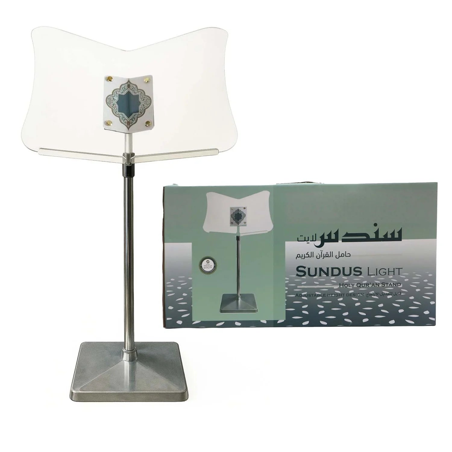 Sundus Light Holy Qur’an Stand with adjustable height and transparent holder