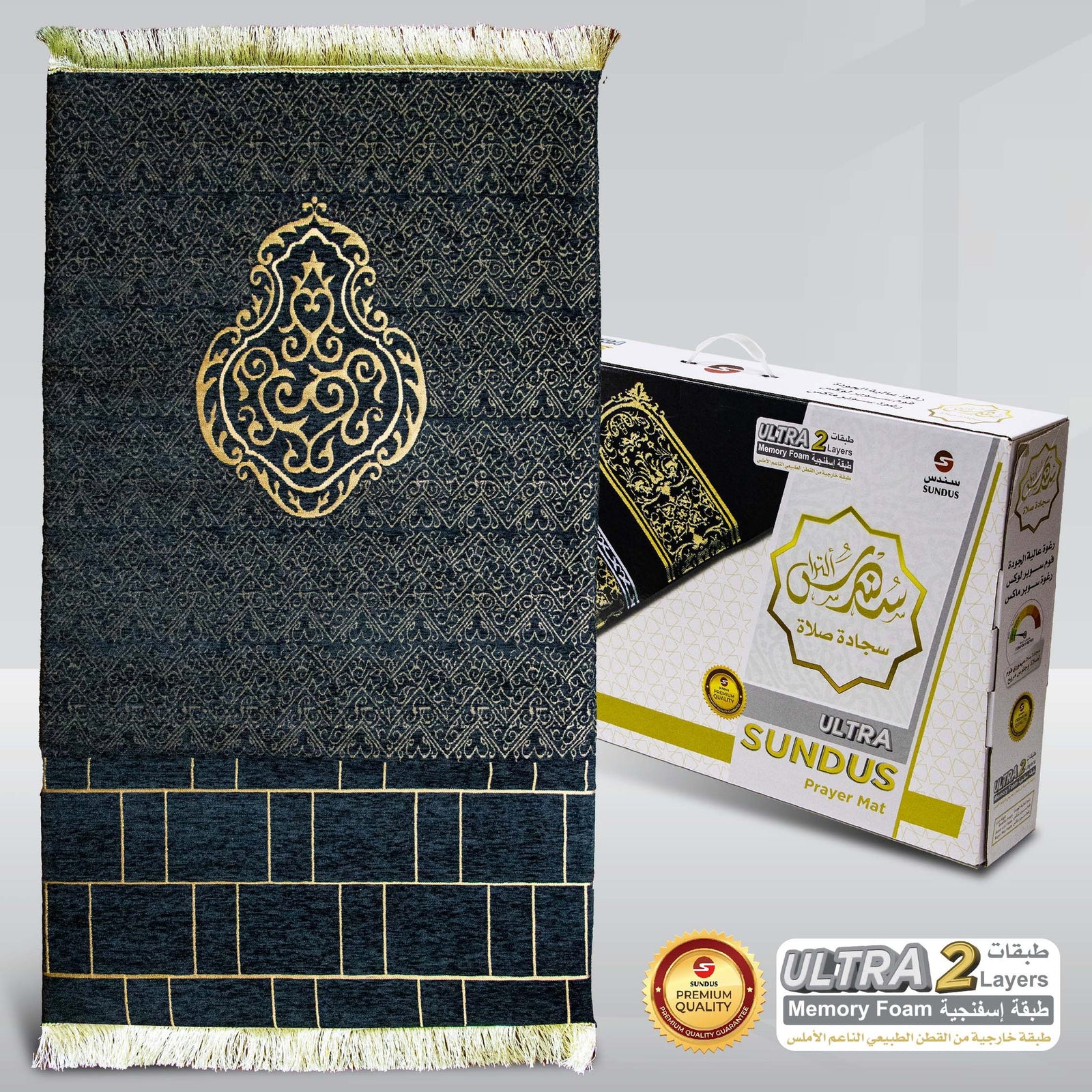Sundus Ultra Carpet - High Quality Memory Foam with a luxurious cotton cover
