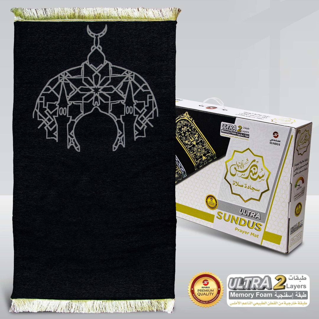 Sundus Ultra Carpet - High Quality Memory Foam with a luxurious cotton cover