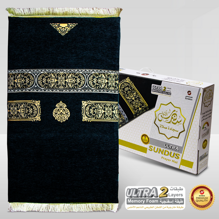Sundus Ultra Carpet - High Quality Memory Foam with a luxurious cotton cover