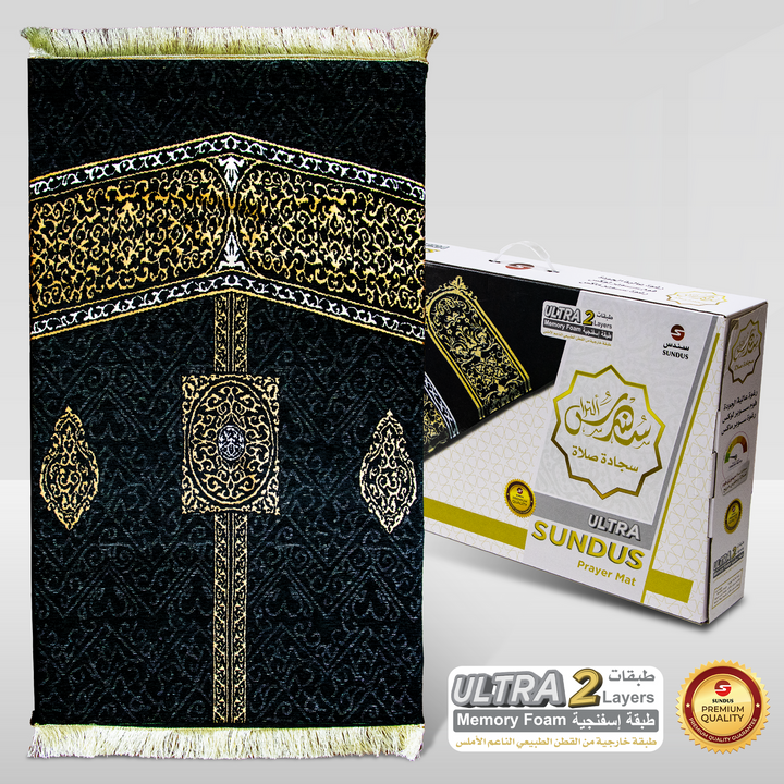 Sundus Ultra Carpet - High Quality Memory Foam with a luxurious cotton cover