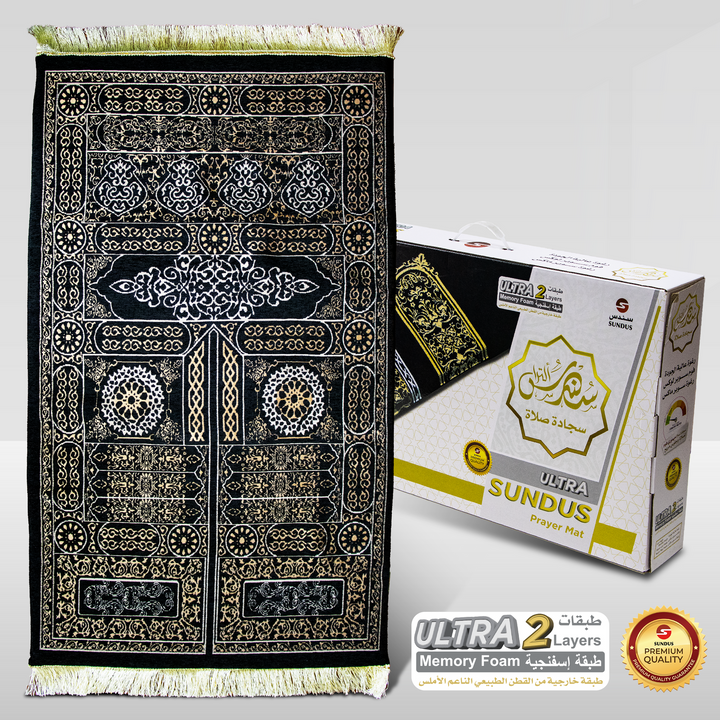 Sundus Ultra Carpet - High Quality Memory Foam with a luxurious cotton cover