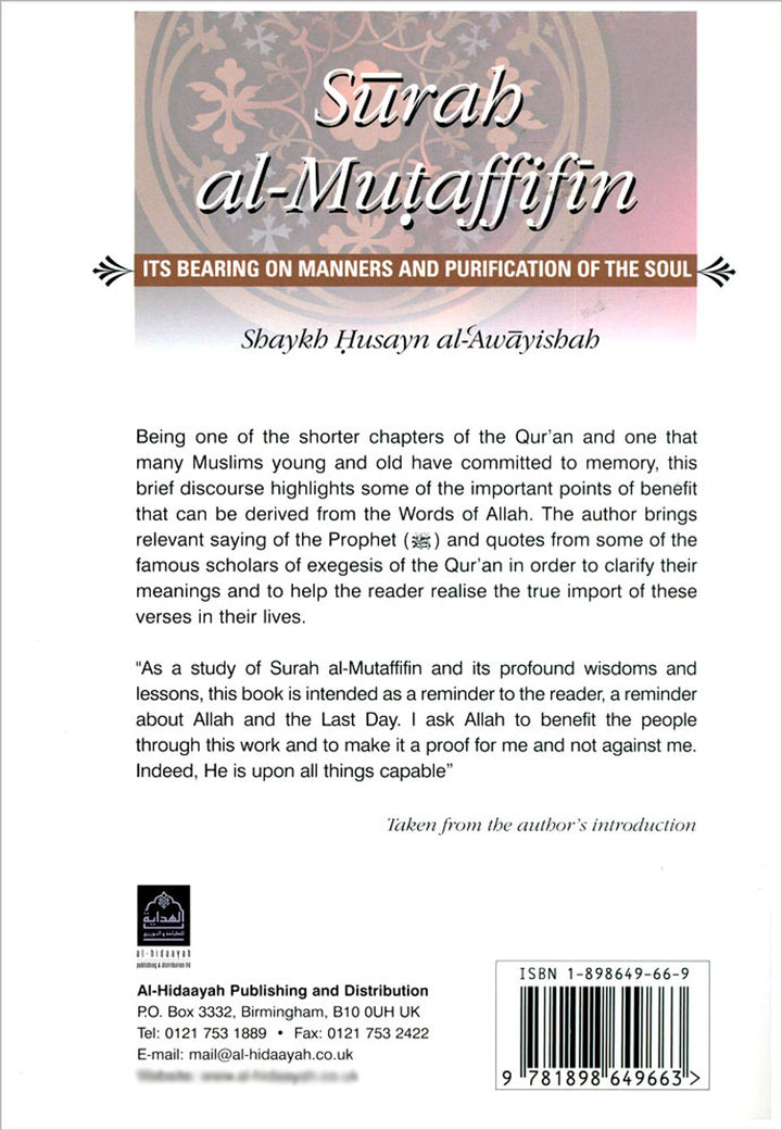 Surah al-Mutaffifin