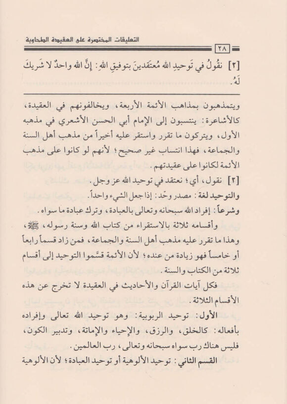 صورة للغلاف الفاخر بتجليد فني وورق شاموا