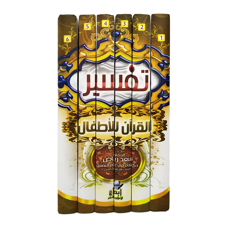تفسير القرآن للأطفال – الجزء 1 من 6 سلوفان، تعليم مبسط وممتع لفهم القرآن. شحن سريع في دبي، الإمارات، والعالم.