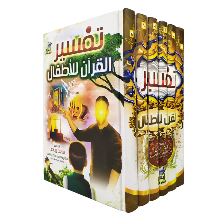 تفسير القرآن للأطفال – الجزء 1 من 6 سلوفان، تعليم مبسط وممتع لفهم القرآن. شحن سريع في دبي، الإمارات، والعالم.