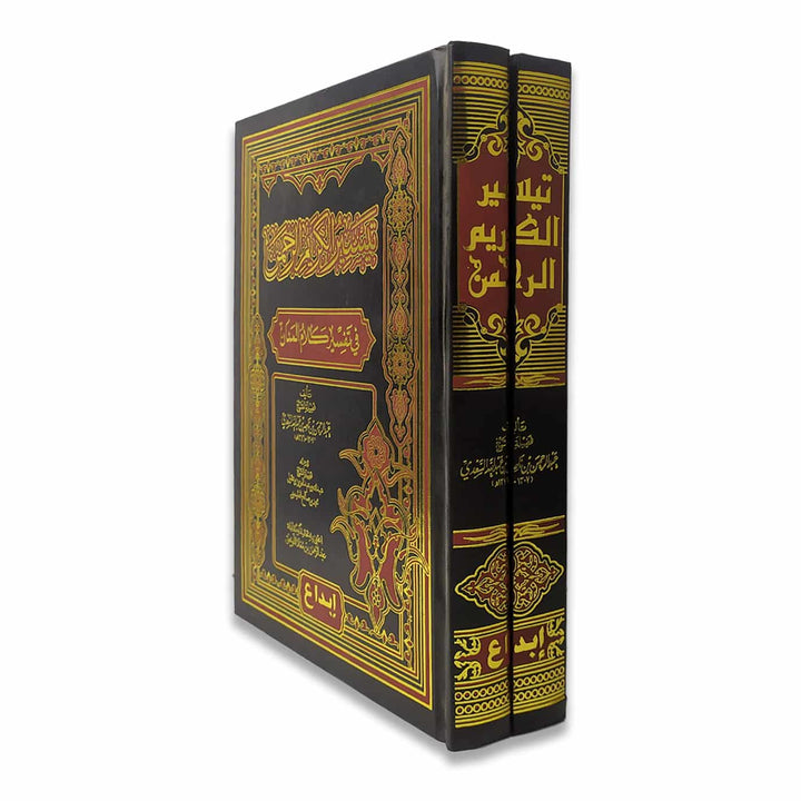  تفسيرًا مبسطًا للقرآن الكريم مقدمًا في مجلدين. يوفر شرحًا واضحًا للآيات يساعد القراء على فهم النص القرآني ومعانيه وإرشاداته بطريقة سهلة لجميع المستويات