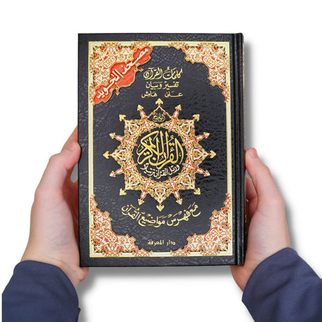 Tajweed Quran - Standard 15 lines (Multiple Sizes) | مصحف التجويد