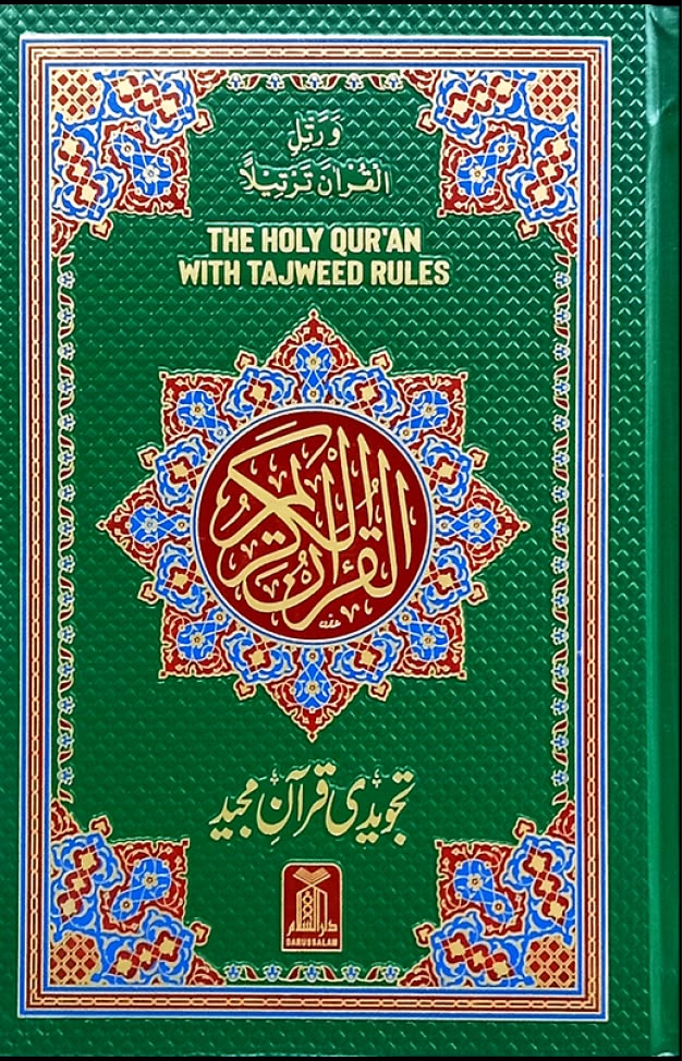 Al Quran Al Kaeem Tajweed 16 Lines - Ref 7B