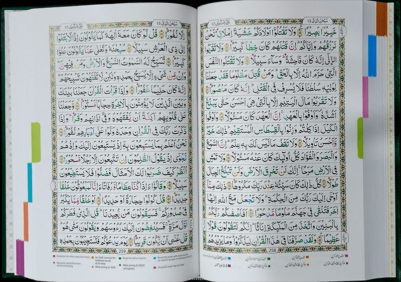 Al Quran Al Kaeem Tajweed 16 Lines - Ref 7B