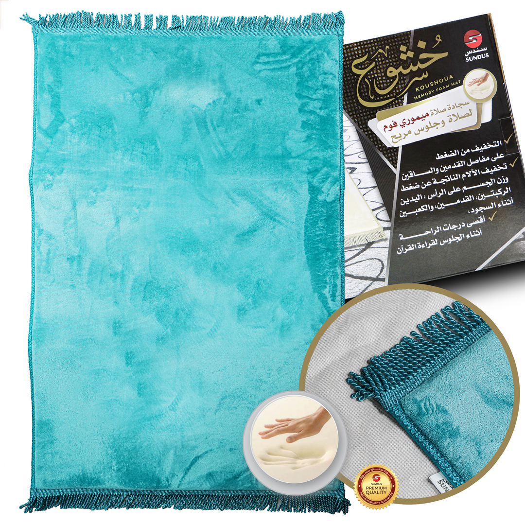 سجادة الصلاة المريحة خشوع Comfortable prayer Mat khushoo